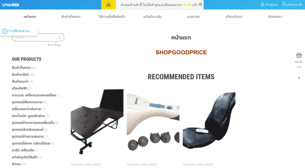 shopgoodprice.com