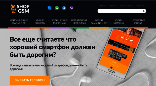 shopgsm.by