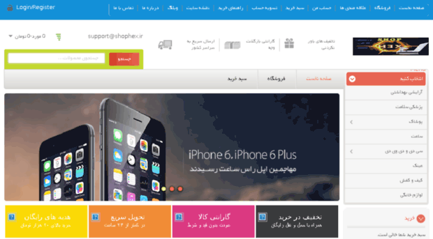 shophex.ir