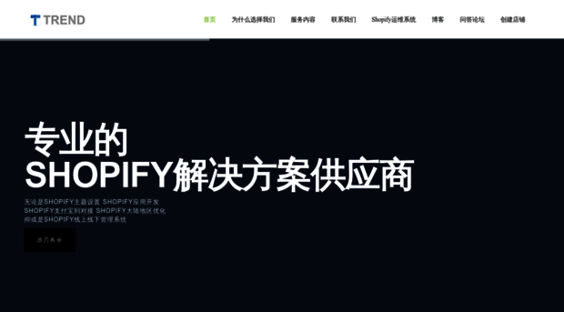 shopifychina.com