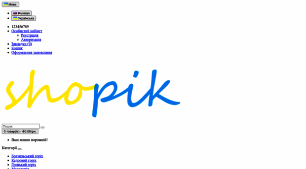 shopik.in.ua