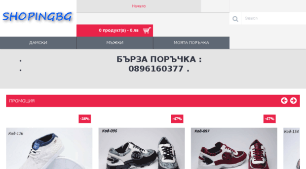 shopingbg.net