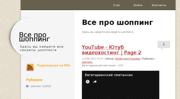 shopingonl.ru