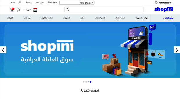 shopini.com