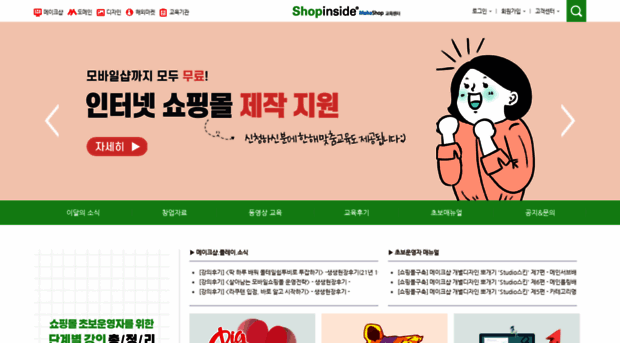 shopinside.net