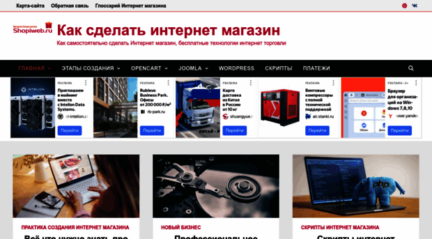 shopiweb.ru