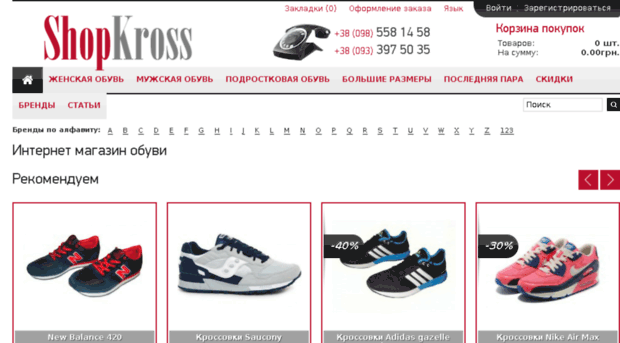 shopkross.com.ua