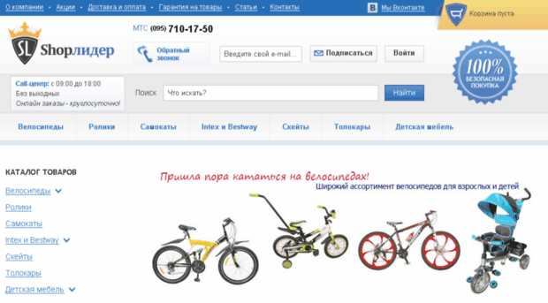 shoplider.com.ua
