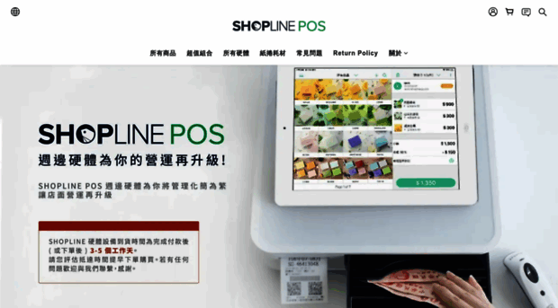 shoplinepos.shoplineapp.com