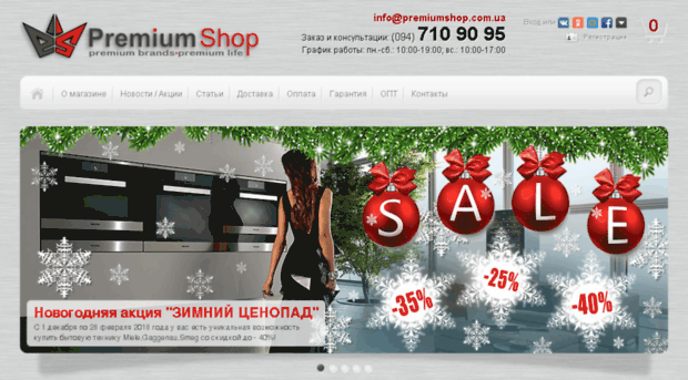 shopmiele.com.ua