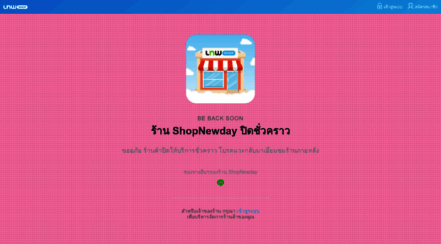 shopnewday.com