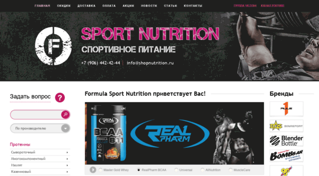 shopnutrition.ru