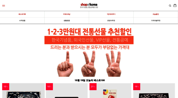 shopofkorea.com