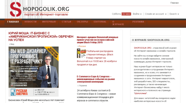 shopogolik.org