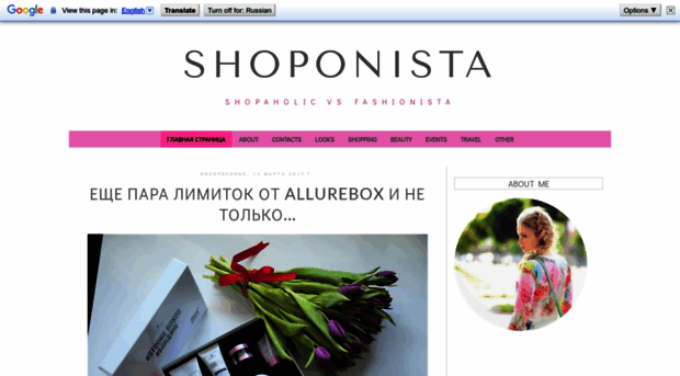 shoponista.ru