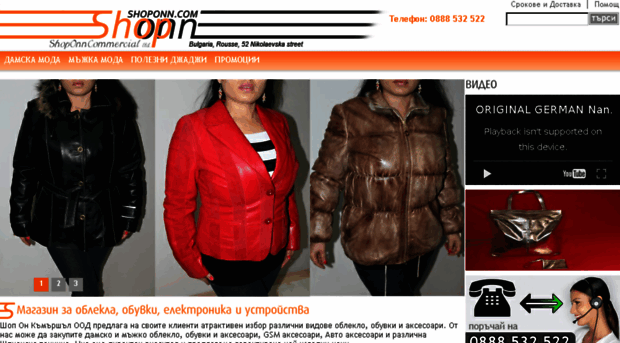 shoponn.com