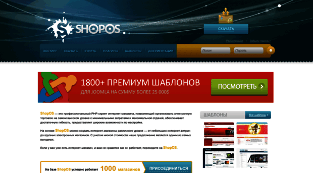 shopos.ru