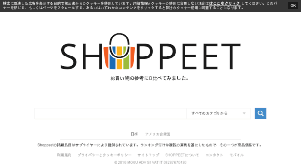 shoppeet.jp