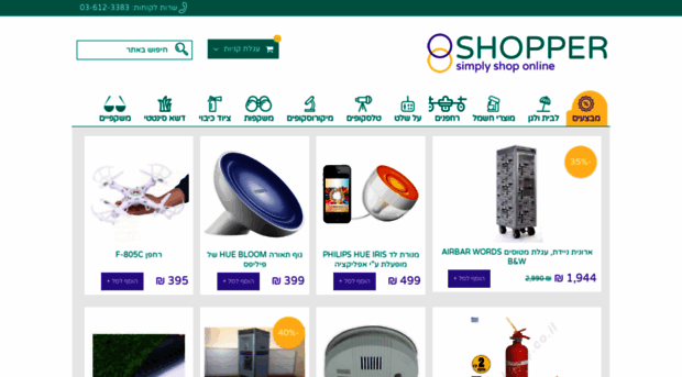 shopper-online.co.il