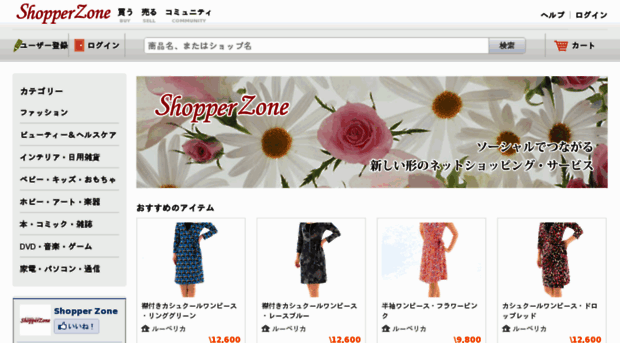 shopperz.jp