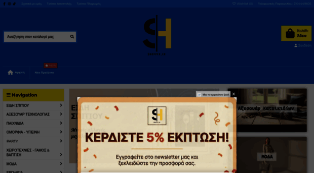 shoppex.gr