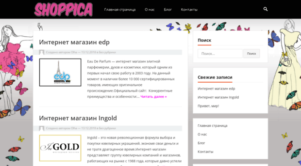 shoppica.com.ua