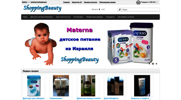 shopping-beauty.com