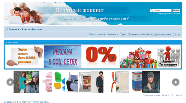 shopping-forum.net