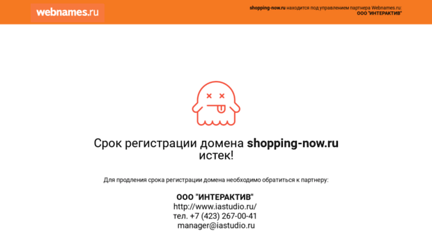 shopping-now.ru