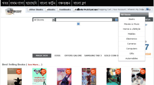 shopping.anandabazar.com