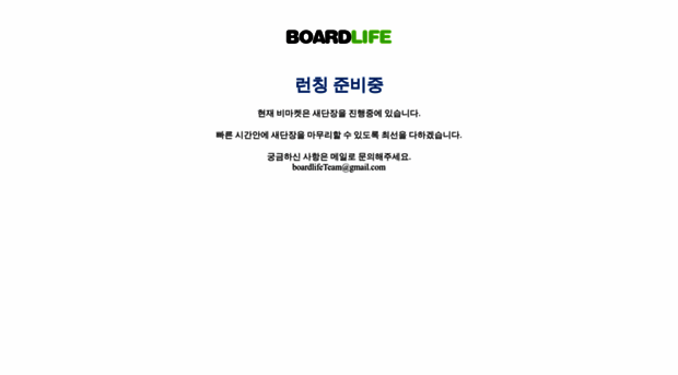 shopping.boardlife.co.kr