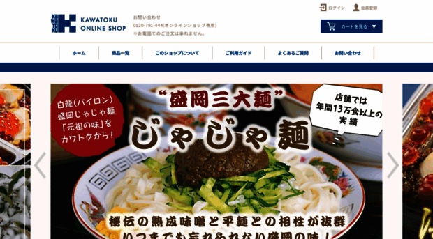 shopping.kawatoku.com