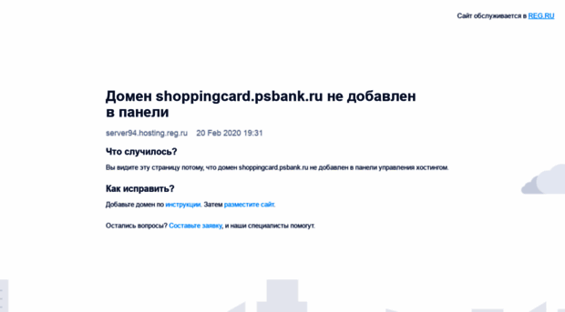 shoppingcard.psbank.ru