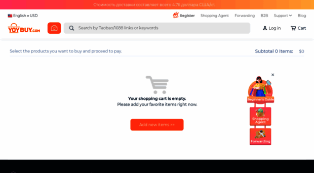 shoppingcart.yoybuy.com