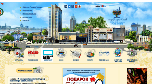 shoppingcenter-gallery-chizhov.ru