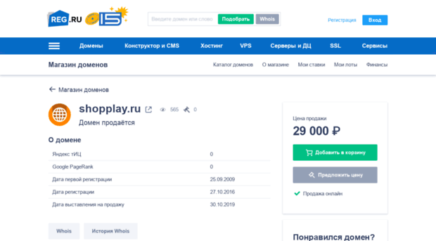 shopplay.ru