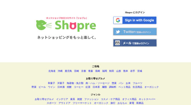 shopre.jp