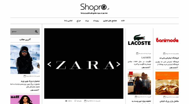 shopro.ir