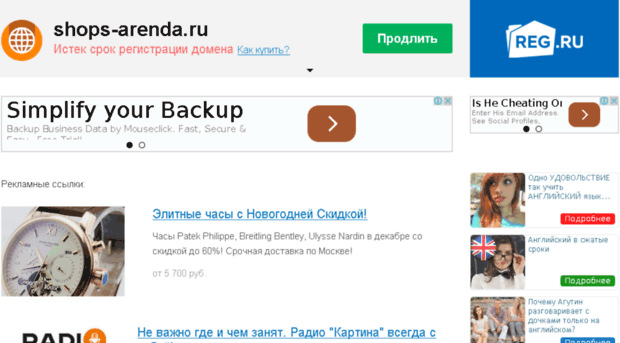 shops-arenda.ru