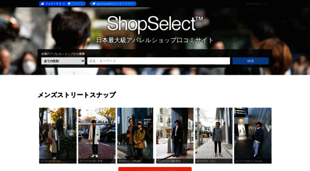shopselect.jp