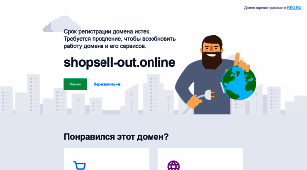 shopsell-out.online