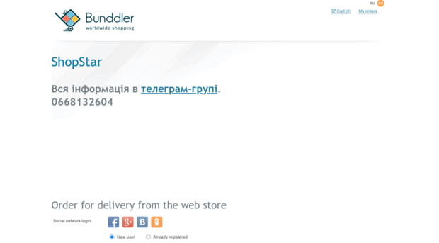 shopstar.bunddler.com