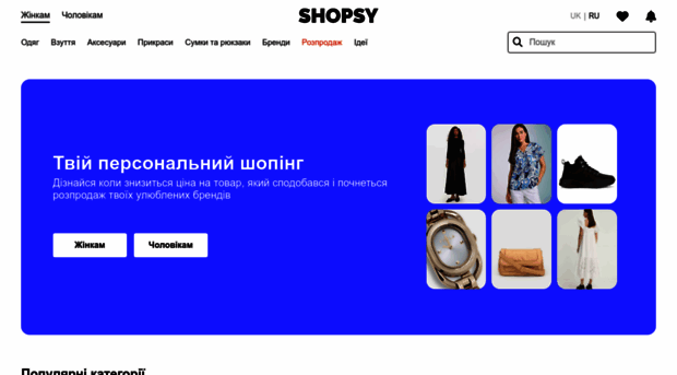 shopsy.com.ua