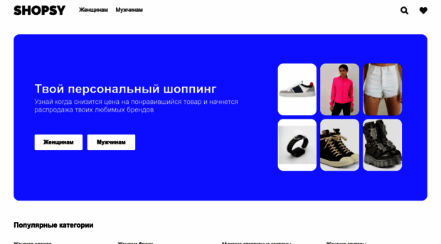 shopsy.ru
