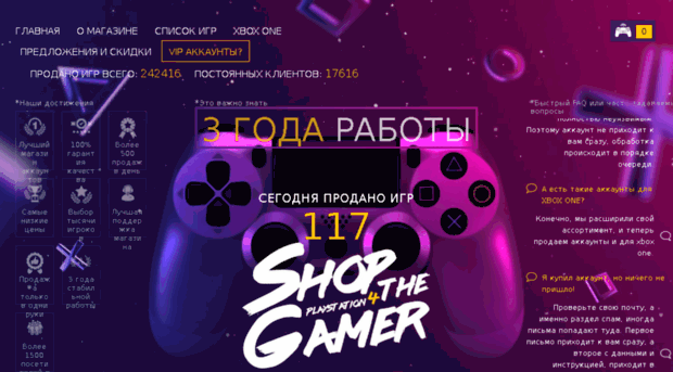 shopthegamer.ru