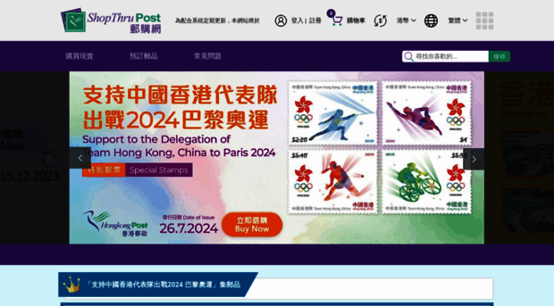 shopthrupost.hongkongpost.hk