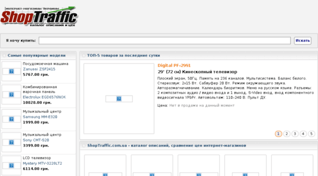 shoptraffic.com.ua