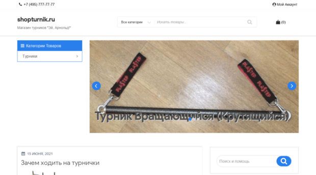 shopturnik.ru