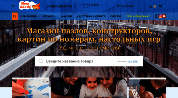 shopudachi.ru