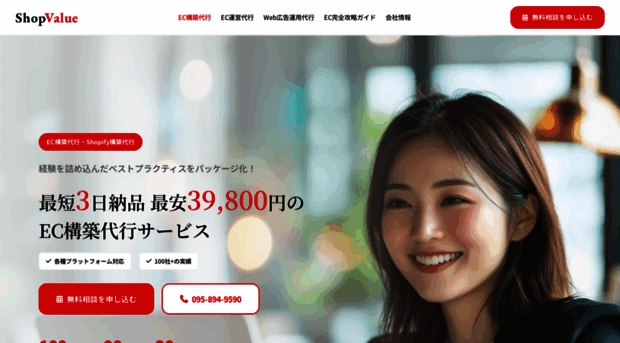 shopvalue.net